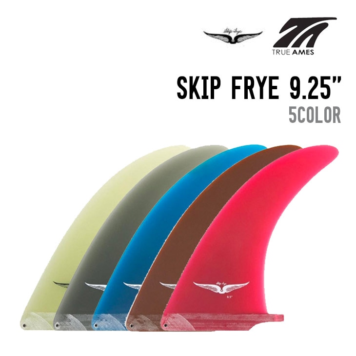 TRUE AMES Fin  トゥルーアムス SKIP FRYE 9.25 スキップフライ サーフボード フィン