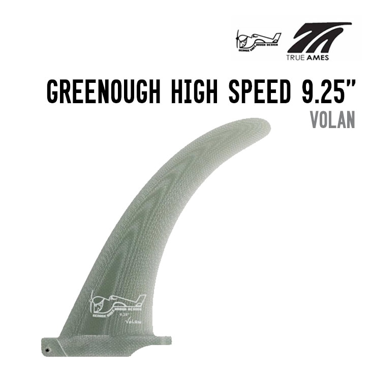 TRUE AMES Fin  トゥルーアムス GREENOUGH グリノー  HIGH SPEED 9.25 VOLAN サーフボード フィン