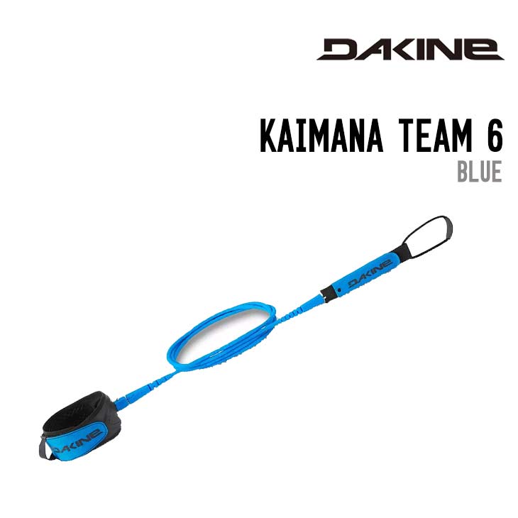 DAKINE ダカイン KAIMANA TEAM カイヌイ 6'0 リーシュコード サーフィン