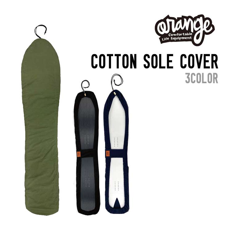 oran'ge オレンジ COTTON SOLE COVER コットンソールカバー