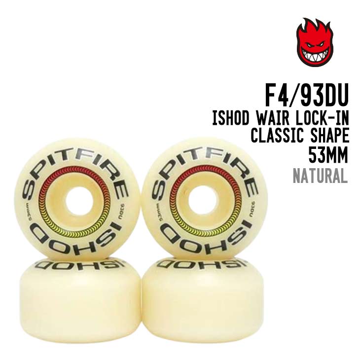 SPITFIRE スピットファイアー  F4-93DU ISHOD WAIR LOCK-IN CLASSIC SHAPE ウィール スケボー　53