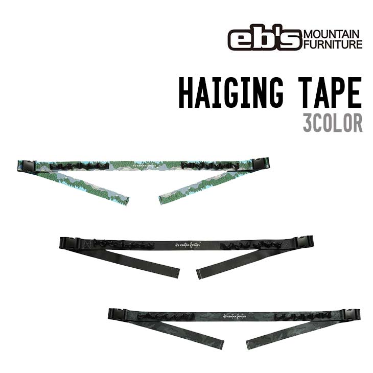 eb's 27 HAIGING TAPE ハンギングテープ スノーボード サーフボード エビス #4600803