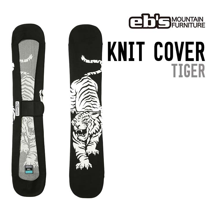 eb's エビス 26-27  KNIT COVER TIGER タイガー スノーボード ボードケース #4600335