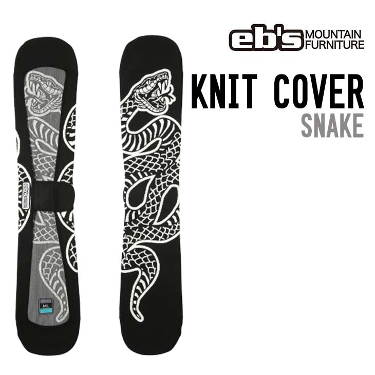 eb's エビス 26-27  KNIT COVER SNAKE スネーク スノーボード ボードケース