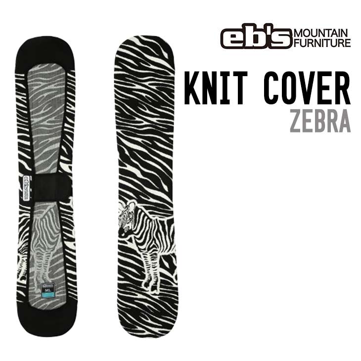eb's エビス 26-27  KNIT COVER ZEBRA ゼブラ #4600332 スノーボード ボードケース