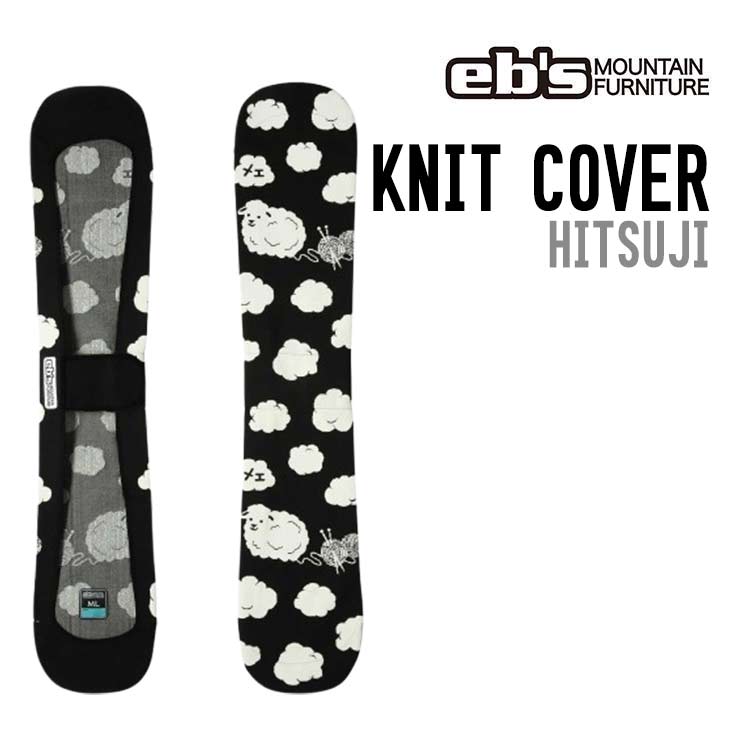 eb's エビス 26-27  KNIT COVER HITSUJI ヒツジ スノーボード ボードケース