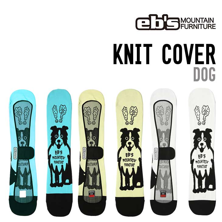 eb's エビス 26-27  KNIT COVER DOG ドッグ #4600327 スノーボード ボードケース