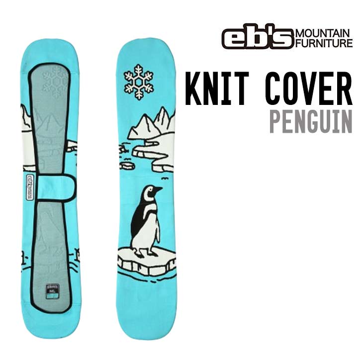 eb's エビス 26-27  KNIT COVER PENGUIN ペンギン #4600312 スノーボード ボードケース
