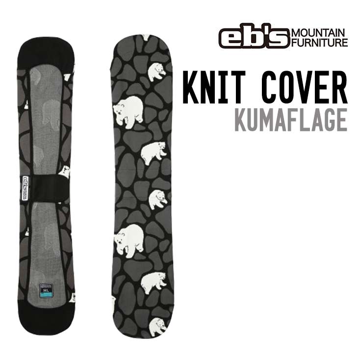 eb's エビス 26-27  KNIT COVER KUMAFLAGE クマフラージュ #4600317 スノーボード ボードケース