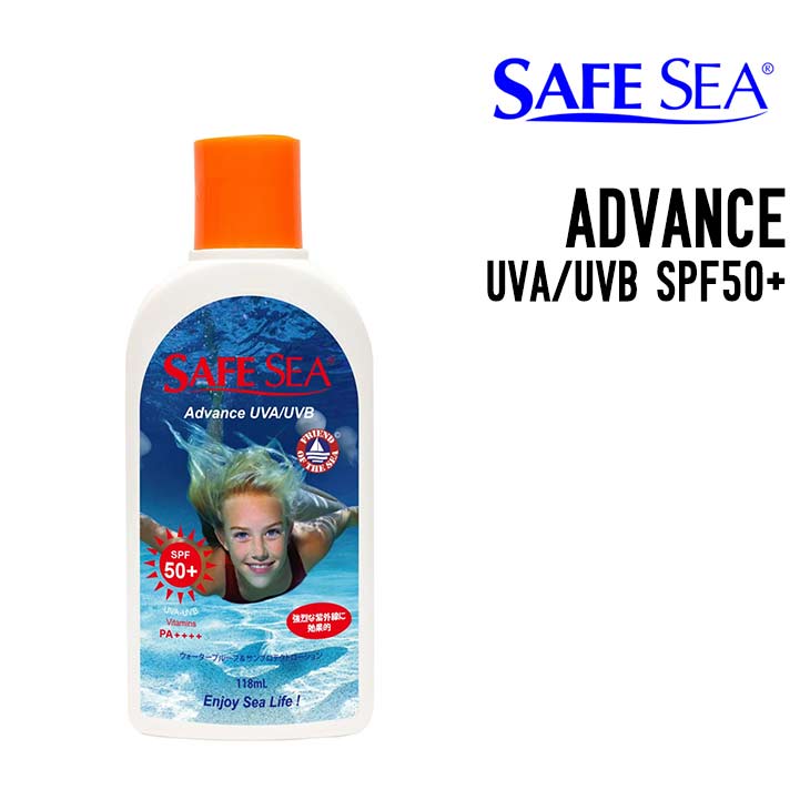 SAFE SEA ADVANCE セーフシー クラゲよけ 日焼け止め SPF50+ アドバンス 118ml