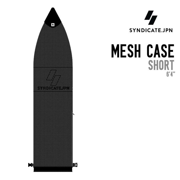SYNDICATE.JPN シンジケート メッシュケース ショート 6'4 サーフィン ケース