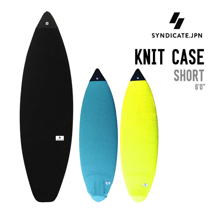 SYNDICATE.JPN シンジケート ニット ショート  6'0  サーフィン ケース カバー