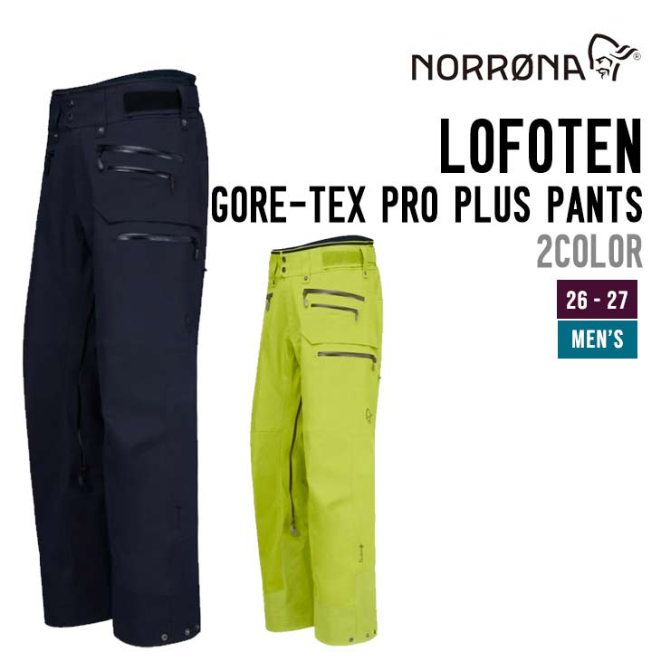 NORRONA ノローナ 26-27  LOFOTEN GORE-TEX PRO PLUS PANTS M'S スノーボード スキー