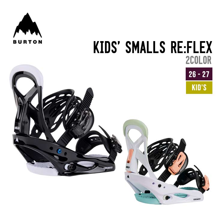 BURTON バートン 26-27  KIDS' SMALLS RE:FLEX キッズ スモールズ ビンディング SNOWBOARD BINDINGS