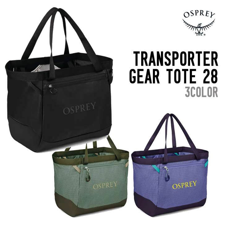 OSPREY オスプレー トランスポーターギアトート 28L ダッフルバッグ OS54950001