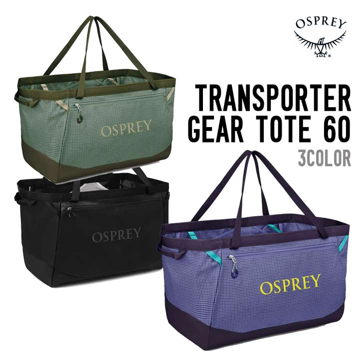 OSPREY オスプレー トランスポーターギアトート 60L ダッフルバッグ OS54949001