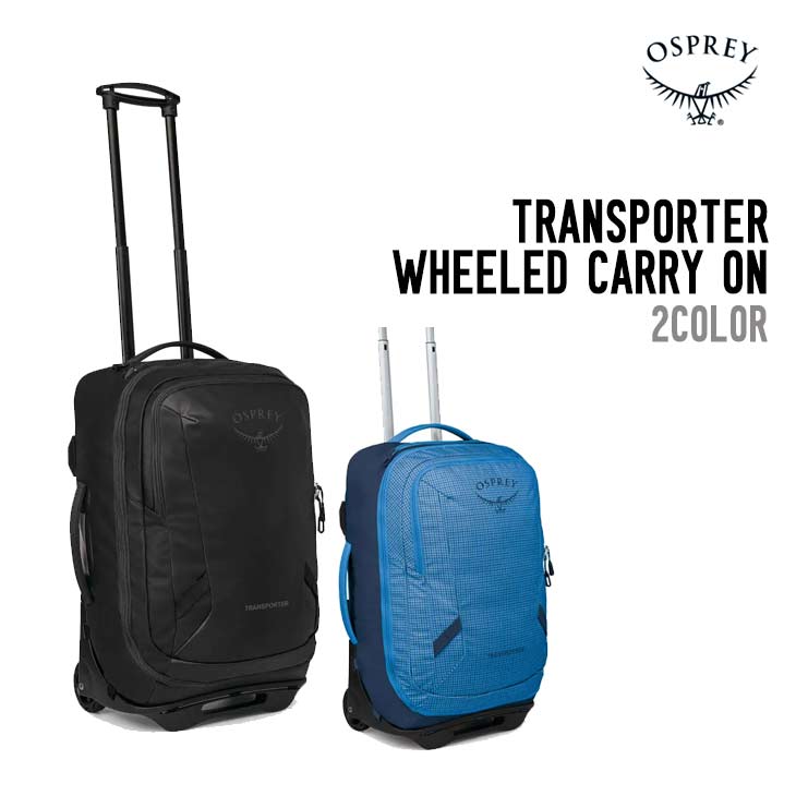 OSPREY オスプレー トランスポーターウィールドキャリーオン ホイールバッグ 38L OS54959001