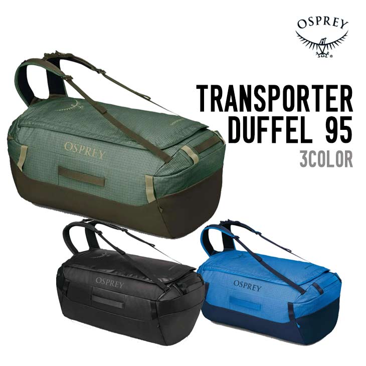 OSPREY オスプレー トランスポーターダッフル 95L ダッフルバッグ OS54946001