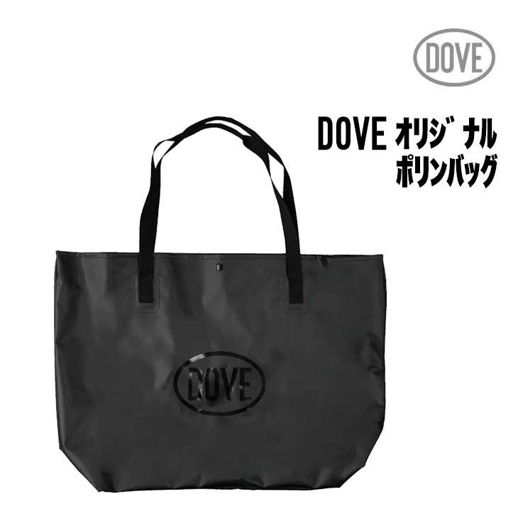 DOVE ダブ DOVEオリジナル ターポリンバッグ（ブラック） サーフィン 40L