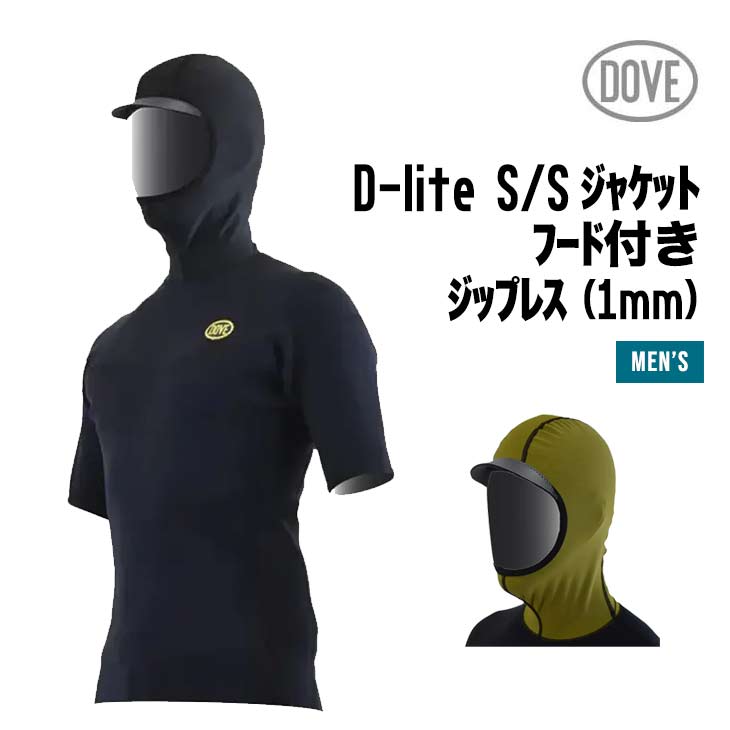 DOVE ダブ D-lite S-Sジャケット フード付き｜ジップレス（1mm）MENS サーフィン インナースーツ