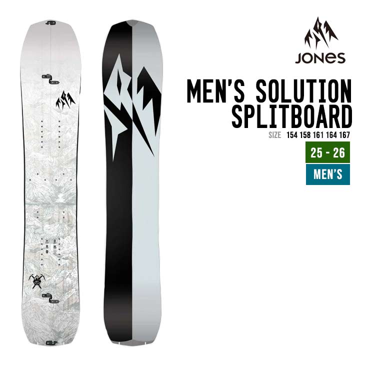 MEN'S SOLUTION SPLITBOARD - 1