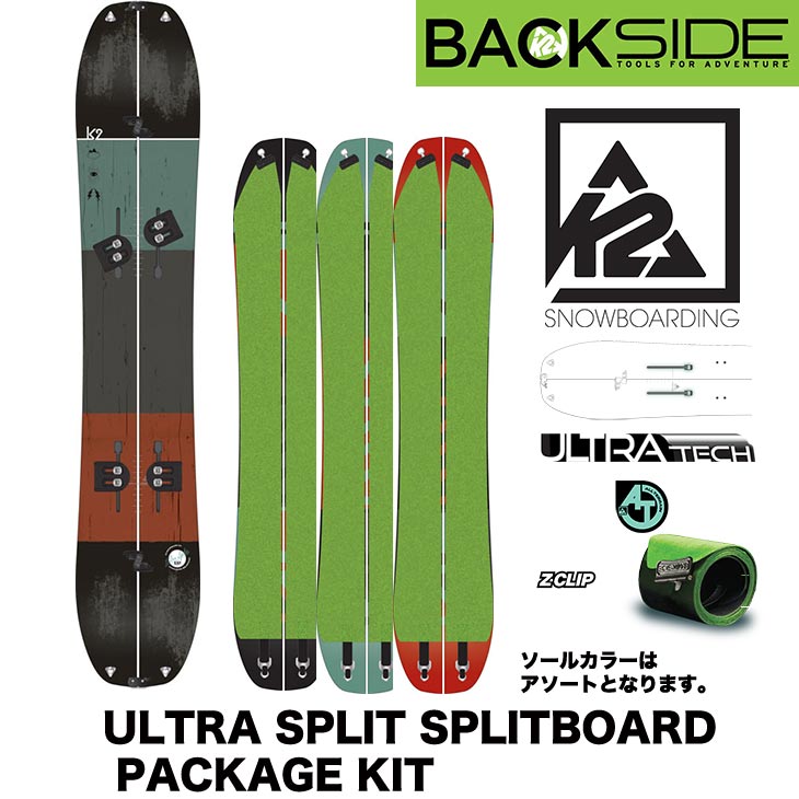 ケーツー ウルトラスプリット パッケージ K2 ULTRASPLIT PACKAGE  