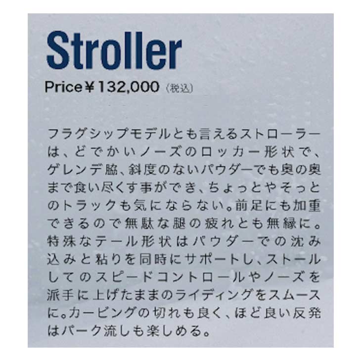 UNIT ユニット 26-27 STROLLER ストローラー スノーボード - 1