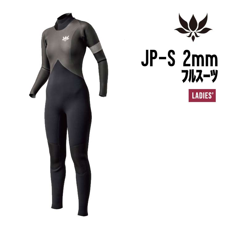 JP-S レディース2mmフルスーツ - 1