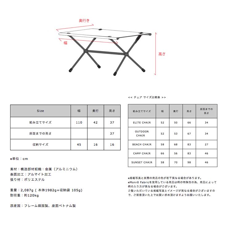 HELINOX BENCH BOHEMIAN STAR