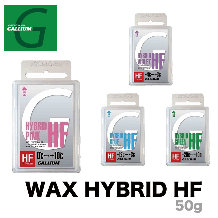 GALLIUM ガリウム 超滑走 hybrid HF HYBRID HF PINK(50g) | 株式会社ガリウム | GALLIUM CO.,LTD