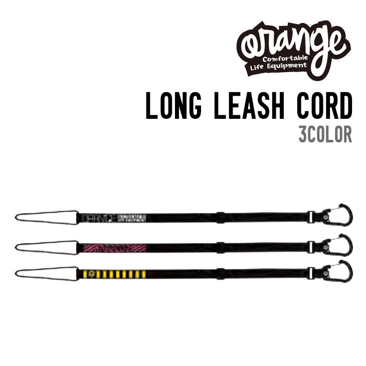 LONG LEASH CORD - 1