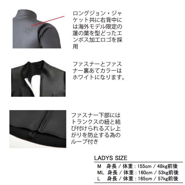 AXXE Classic：レディース 2mm 長袖ジャケット オールジャージ