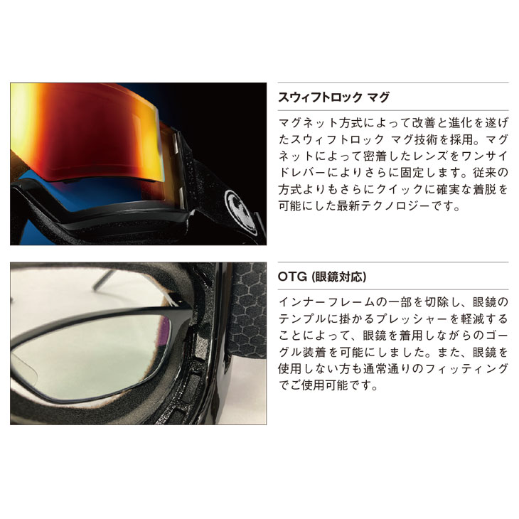 ドラゴン アールブイエックス マグ DRAGON RVX MAG | SNOW