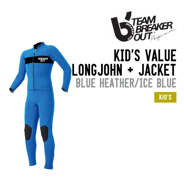 KID'S VALUE LONGJOHN + JACKET