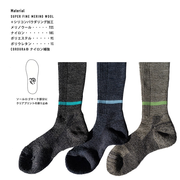 MERINO SUPPORT SOOKS - 3