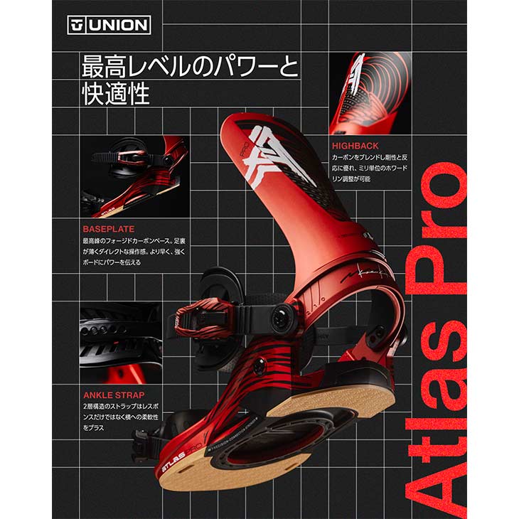 UNION ユニオン 26-27 ATLAS PRO アトラス プロ スノーボード ビンディング メンズ - 3