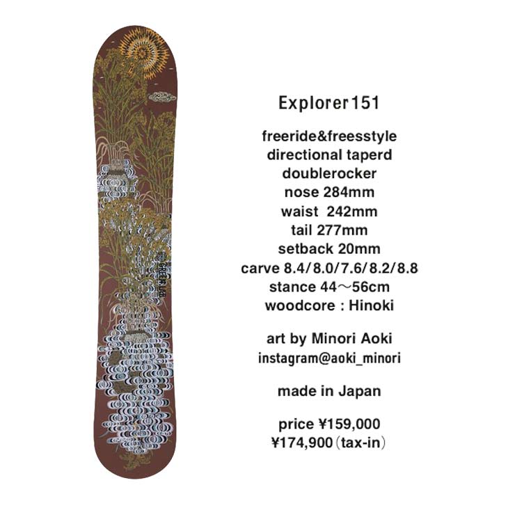 GREEN.LAB グリーンラボ 26-27 EXPLORER 151 スノーボード - 1