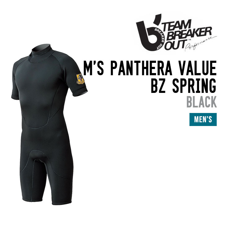 M'S PANTHERA VALUE BZ  SPRING - 1