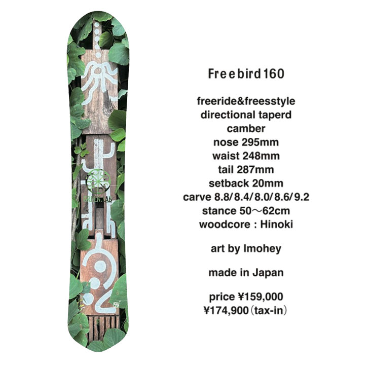 GREEN.LAB グリーンラボ 26-27 FREEBIRD 160 スノーボード - 1
