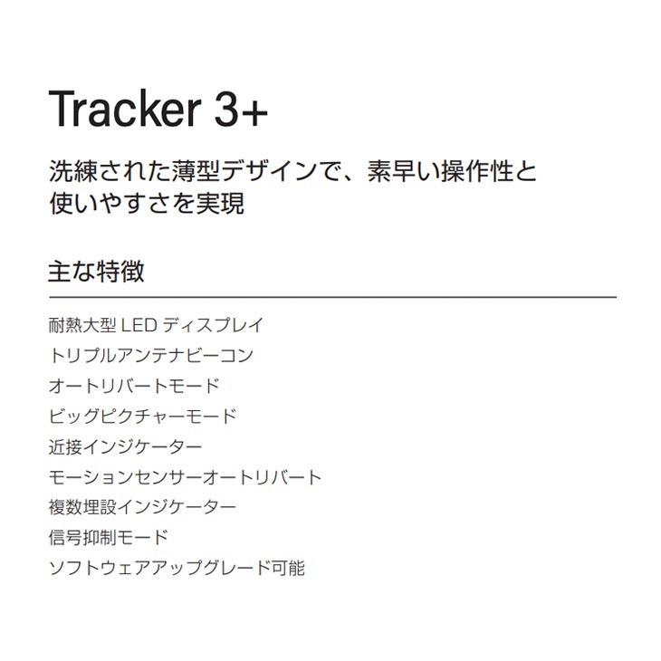 BCA ビーシーエー  TRACKER 3+ トラッカー アバランチ ビーコン C2012006010 - 1