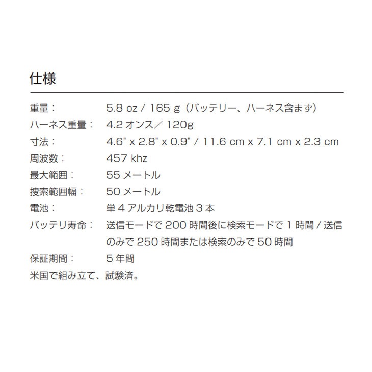 BCA ビーシーエー  TRACKER 3+ トラッカー アバランチ ビーコン C2012006010 - 2