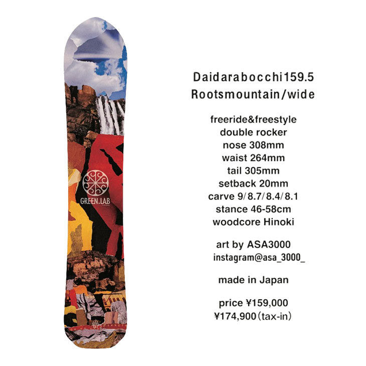 GREEN.LAB グリーンラボ 26-27 DAIDARABOCCHI 159.5 スノーボード - 1
