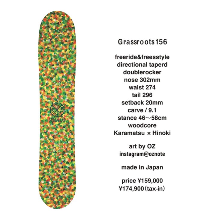 GREEN.LAB グリーンラボ 26-27 GRASSROOTS 156 スノーボード - 1