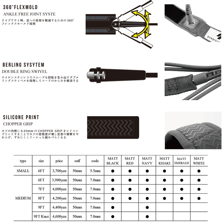 LEASH CODE MEDIUM 6'