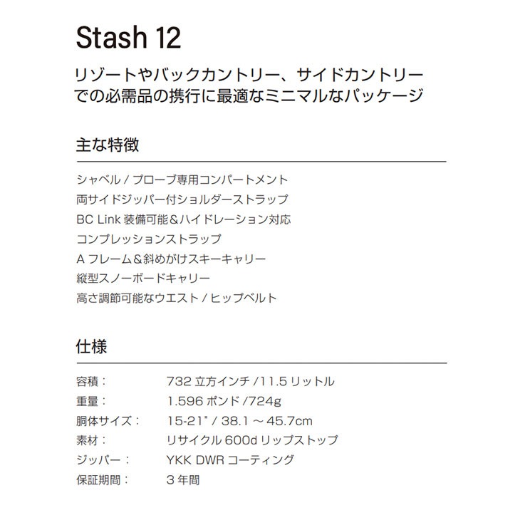 BCA ビーシーエー  STASH 12 スタッシュ バックパック BC240682001 BLACK BC240682002 GREY - 2