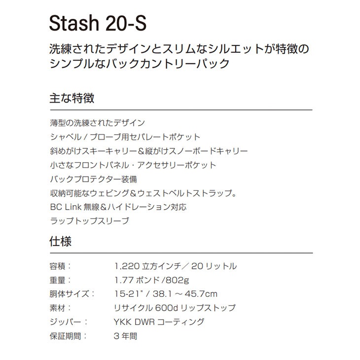 BCA ビーシーエー  STASH 20-S スタッシュ バックパック BC240683001 BLACK BC240683002 GREY - 2
