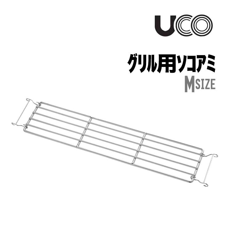 グリル用底網 M - 1