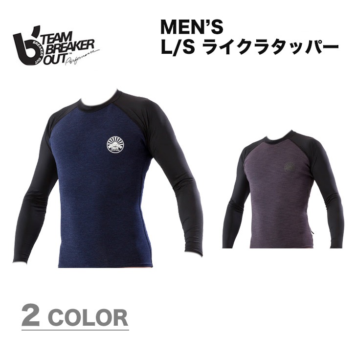 LILAC TAPPER WETSUIT