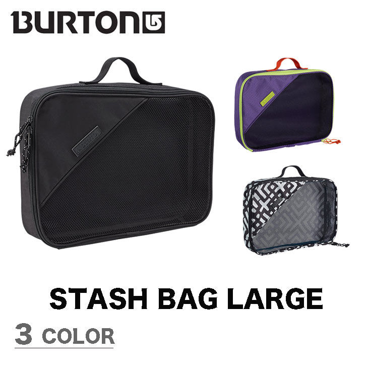 STASH BAG [LARGE] - 1