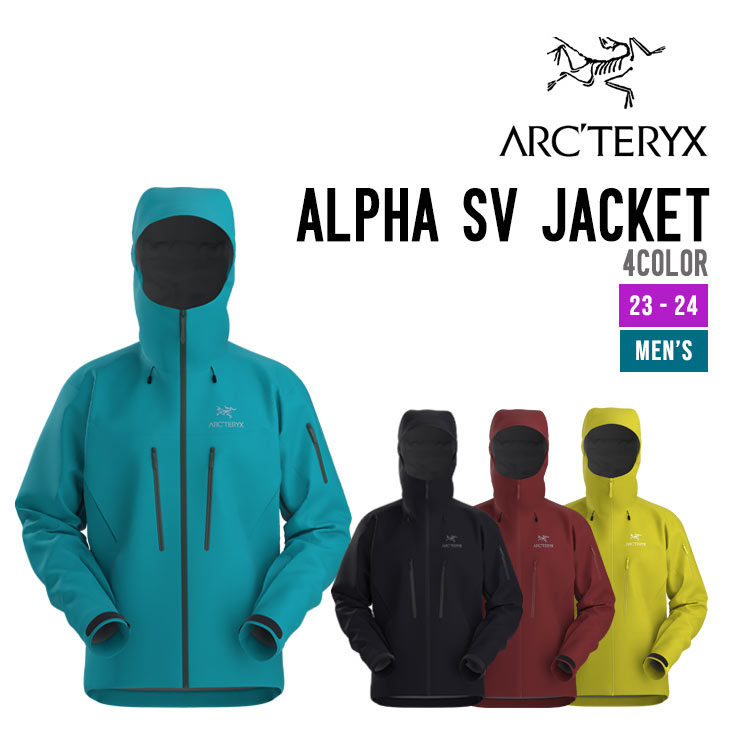 アークテリクス ア,アルファ SV ジャケット メンズ ARC'TERYX